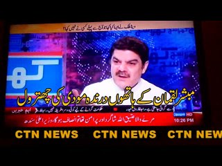 moodi ki chtrol