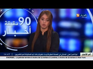 الأخبار المحلية   أخبار الجزائر العميقة ليوم السبت 08 أكتوبر 2016