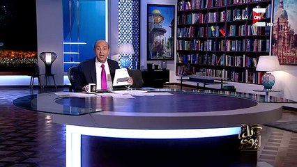 كل يوم .. عمرو أديب : الأهالي يضبطون سيارة محملة بطن سكر قبل بيعه بالسوق السوداء