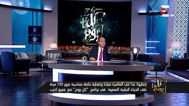 كل يوم .. عمرو أديب : القبض على 3 سوريين مشتبه بهم في المانيا