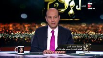 كل يوم- عمرو أديب : سبينس هايبر تبدأ بيع سلع حملة الشعب يأمر في فروعها