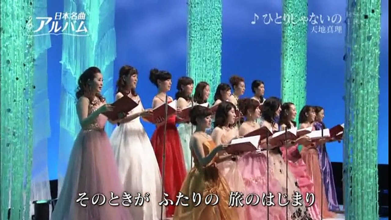 ひとりじゃないの