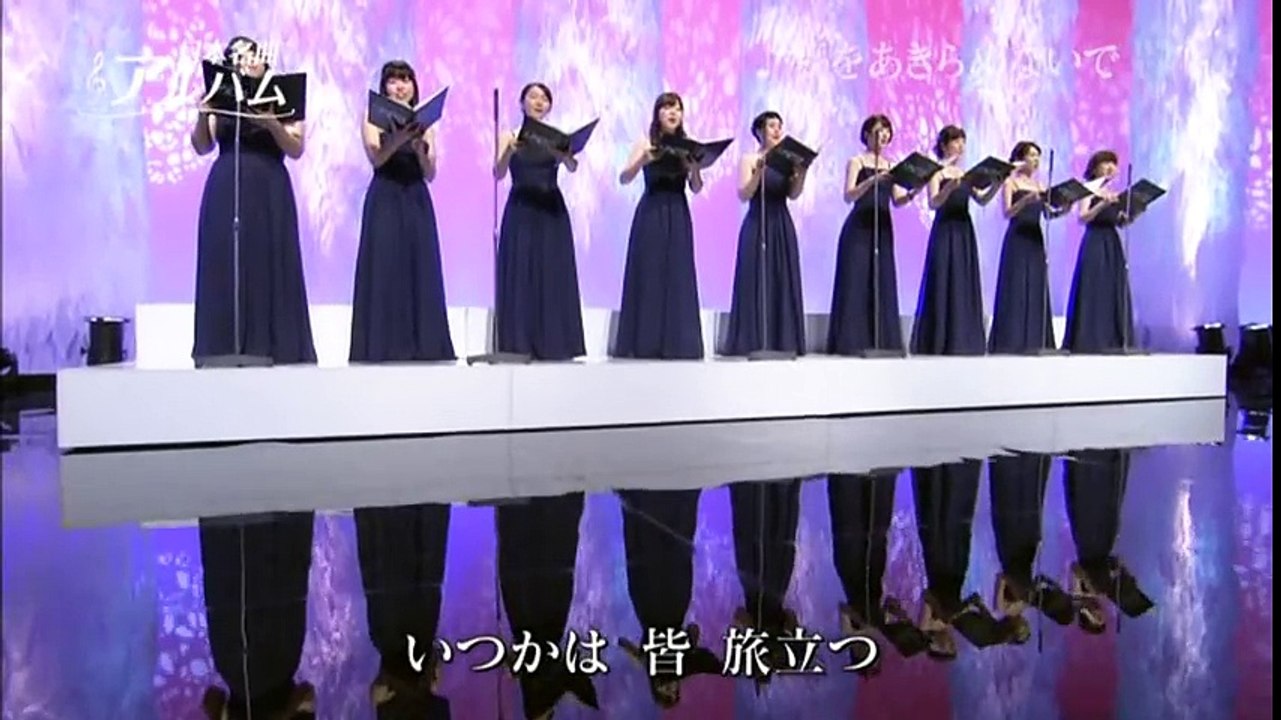 夢をあきらめないで