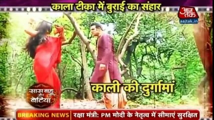 Kaala Teeka 7th October 2016 News Ho Gaya Paap Ka Naash