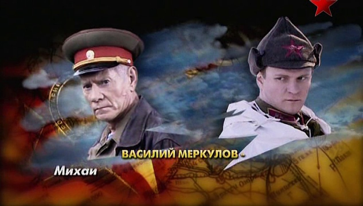Десантный батя (5 серия)