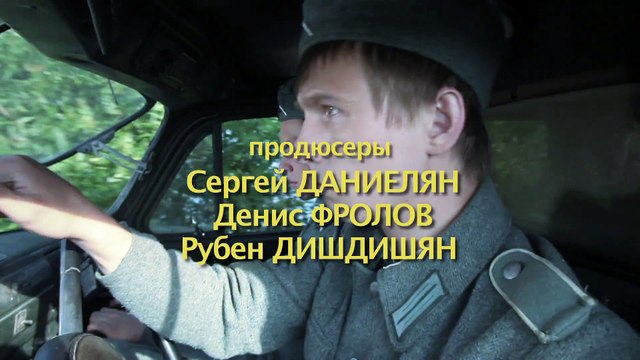 Команда восемь. 4 серия