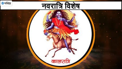 मां कालरात्रि की पूजा से होंगे हर विघ्न दूर मिलेगी सुख और शांति, कैसे करें माँ की पूजा