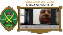 مجلة نبأ - القيادي الإخواني مجدي شلش يؤكد بيان الداخليه بخصوص محمد كمال