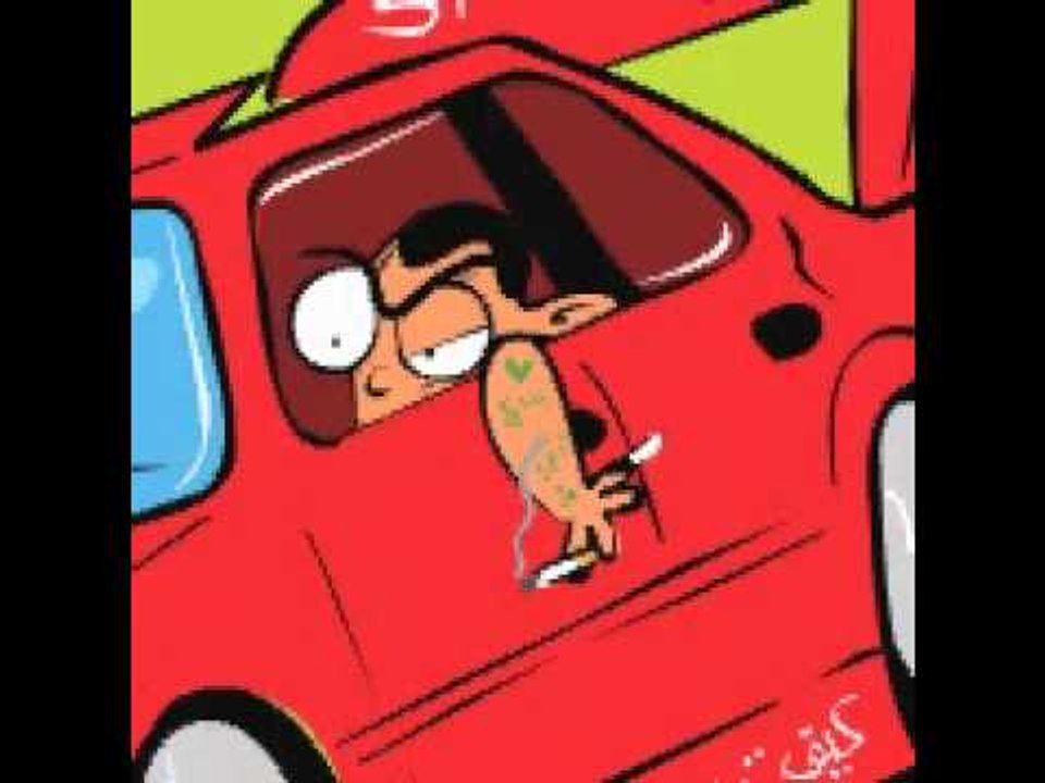 jamad جماد