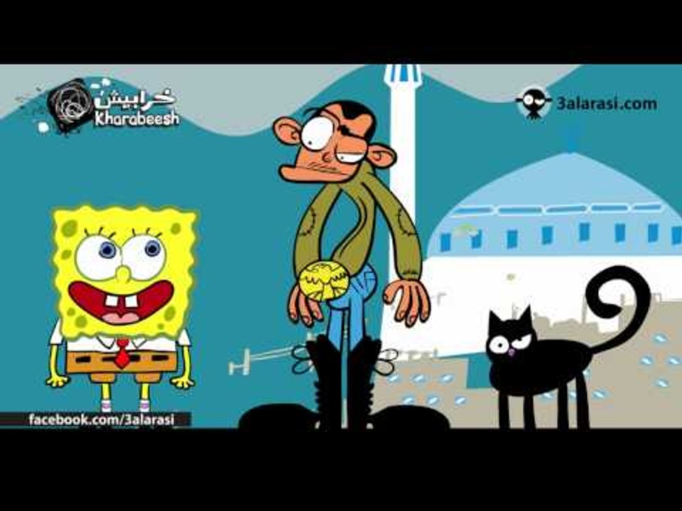 spongebob سبونج بوب