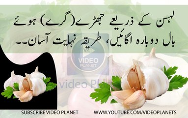 hair falling tips | girty hairs ko rokeye