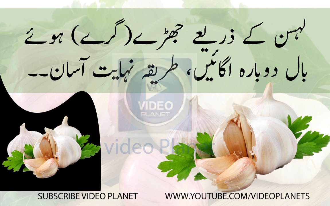 hair falling tips | girty hairs ko rokeye