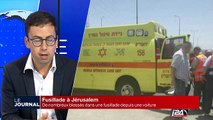 Fusillade à Jérusalem - Le journal du matin - 09/10/2016