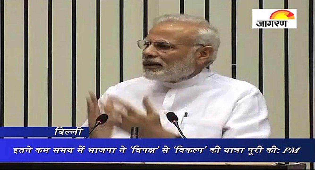 इतने कम समय में भाजपा ने ‘विपक्ष’ से ‘विकल्प’ क...