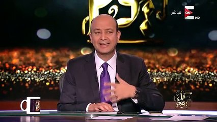 عمرو أديب : مجلس النواب كان حلم وتحقق.. وجاء باختيار الشعب