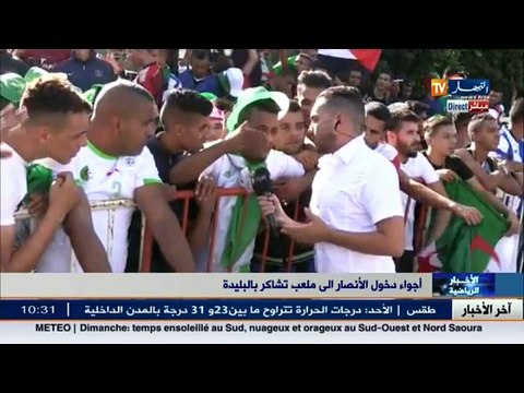 البليدة /أجواء الفرحة من أمام ملعب مصطفى تشاكر مع أنصار المنتخب الجزائري