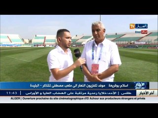 مدير ملعب تشاكر / دخول الملعب سيكون على الساعة الواحدة وكل الترتيبات جاهزة