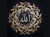 Sourate 87- Al-Ala (Le très-Haut) ☾Coran récitation français-arabe☽