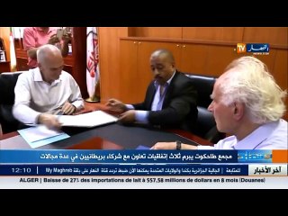 مجمع طاحكوت يبرم ثلاث اتفاقيات تعاون مع شركاء بريطانيين في عدة مجالات