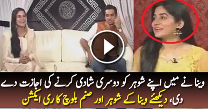 Veena Malik Ne Live Show Mai Apne Shohar Ko Dosri Shadi Karne Ki Azadi Day Di