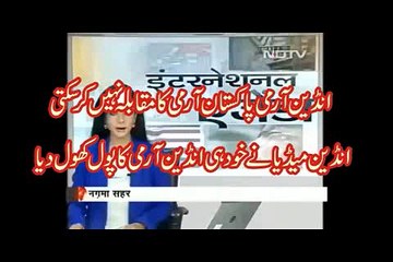 Pak army is batter then indian army uas report