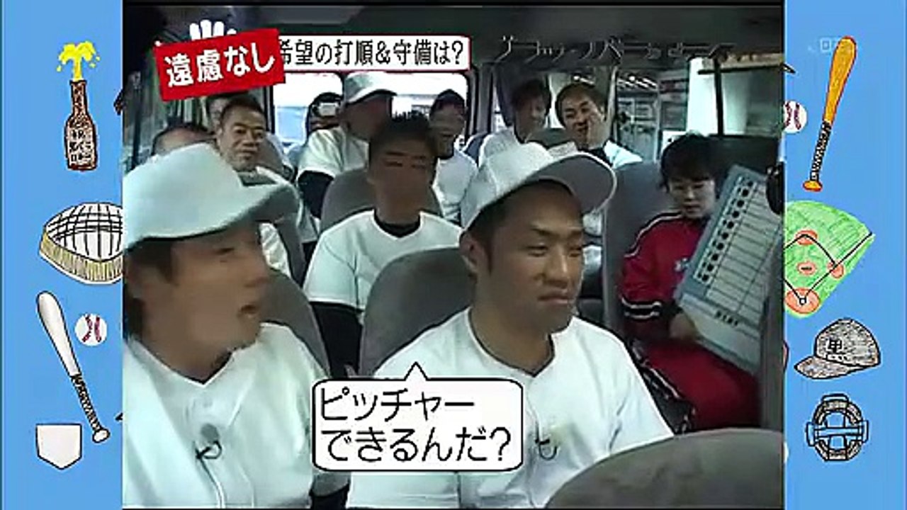 中井正広のブラックバラエティ20091206 VS巨人第１話