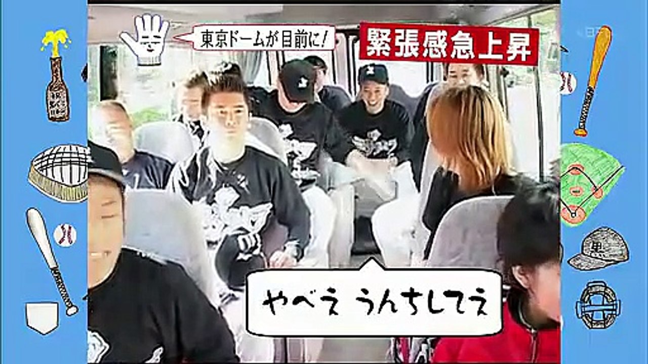 中井正広のブラックバラエティ20091213 VS巨人第２話