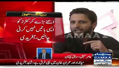 Afridi Response On Javed Miandad Lanat