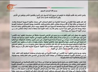 المعارك بين أحرار الشام وجند الأقصى تتحول إلى مذبحة ...