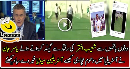 Yasir Jan the Man Who Can Bowl With Both Hands With the Speed of 145 KMH