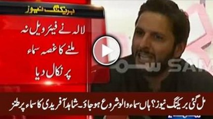 Mil Gai Breaking News? Samaa Walo Shuru Ho Jayo - Shahid Afridi Taunts Samaa News