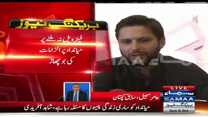 Shahid Afridi Response On Javed Miandad Lanat