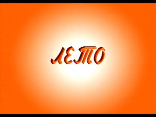 Шейпинг Plus Лето