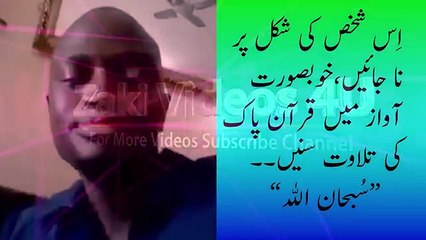 Tilawat-e-Quran-Pak-In-Beautiful-Voice