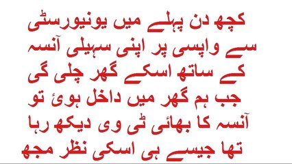 pechay se daal kar chekhien nikaal di موٹی گانڈ میں لن ڈال کر چیخیں نکال دیں