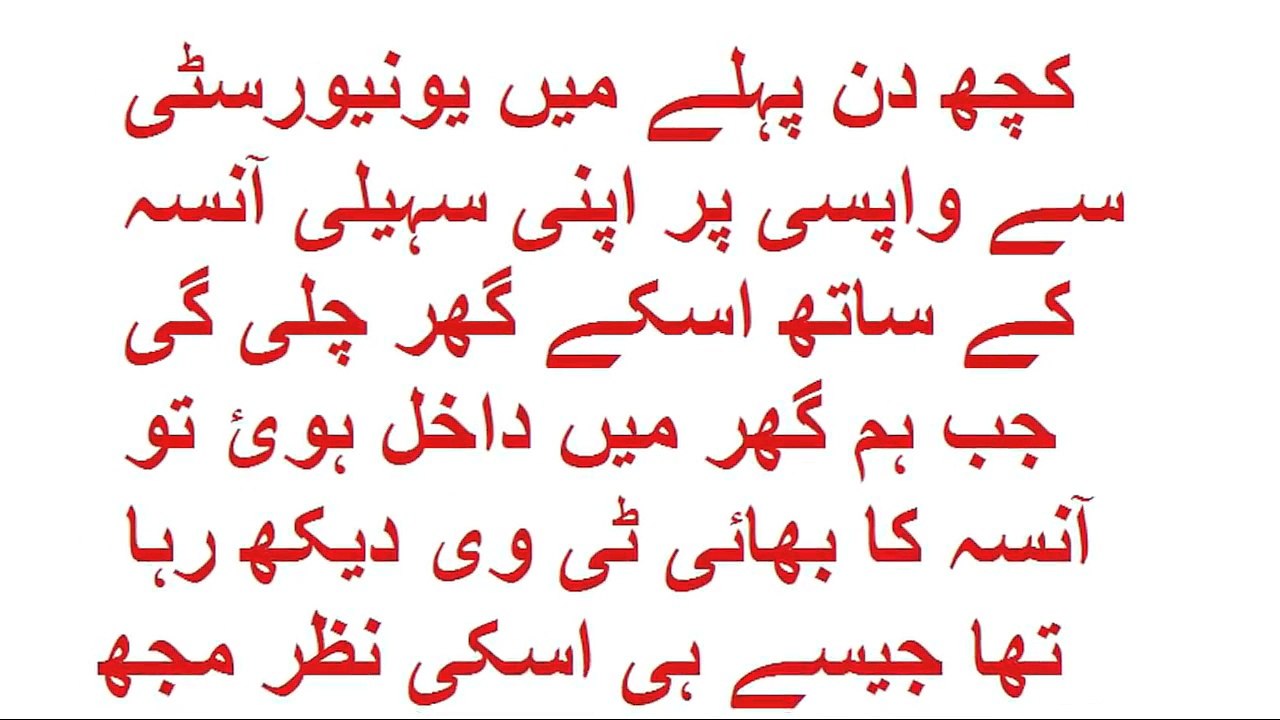pechay se daal kar chekhien nikaal di موٹی گانڈ میں لن ڈال کر چیخیں نکال دیں