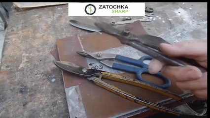 Заточка ножниц по металлу