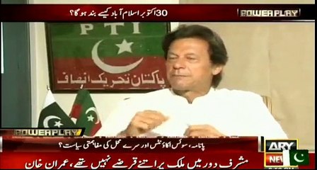 Imran Khan grilling Ayaz Sadiq