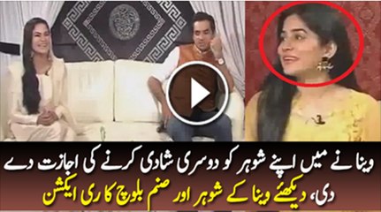 Veena Malik Ne Apne Shohar Ko Dosri Shadi Ki Ijazat De Di, Check Sanam Baloch’s Reaction