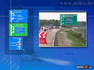 ПДД РФ | Информационные знаки