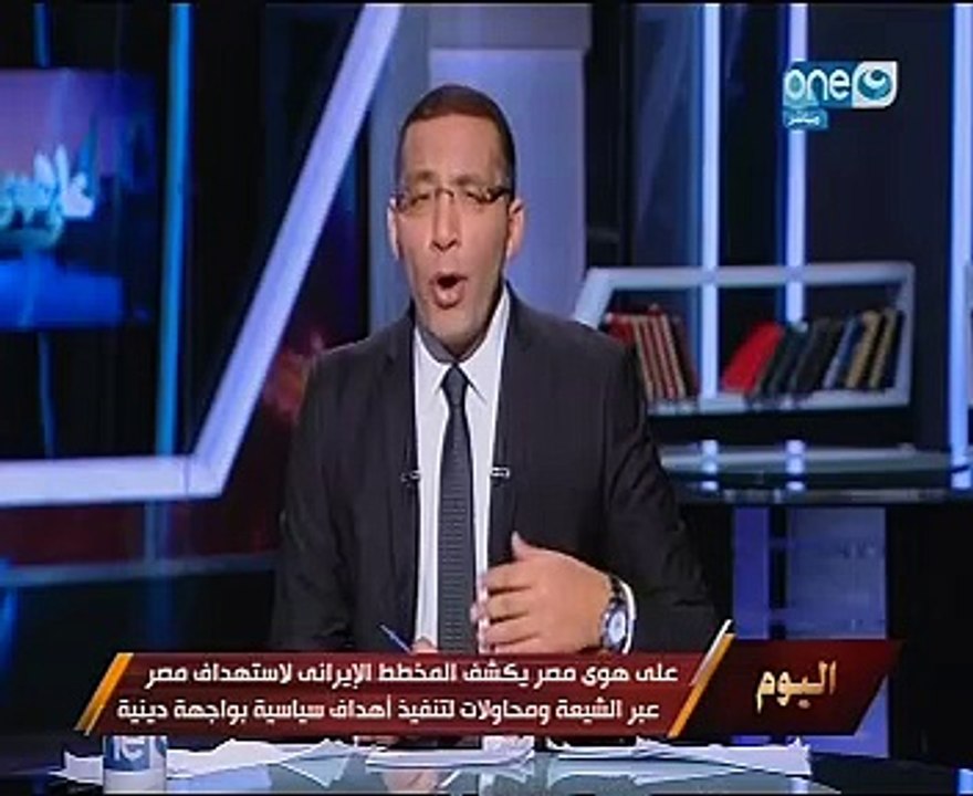 خالد صلاح يكشف بـ"على هوى مصر" المخطط الإيرانى لاستهداف مصر عبر الشيعة