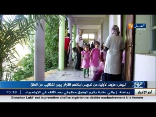 أخبار الجزائر العميقة في الموجز المحلي ليوم 09 أكتوبر 2016