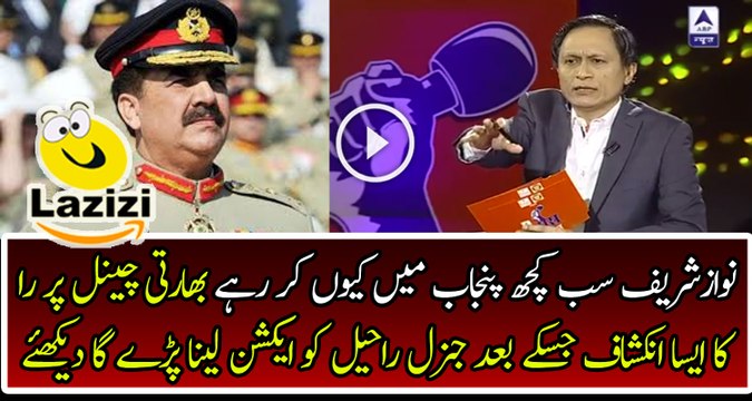 Now the Time Has Come and General Raheel Need to Take Action