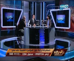 مشادة بين قيادى سلفى ومتحدث الشيعة على الهواء بـ"على هوى مصر"