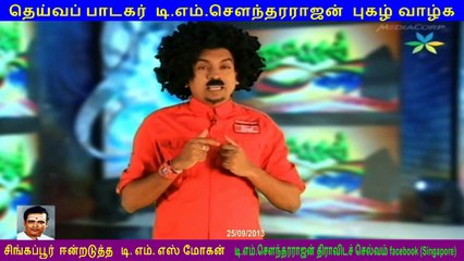 T M. Sounderarajan legend & tms mogan ..