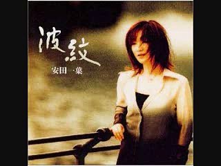 カスバの女・・安田一葉 -