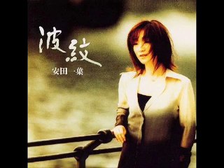 雨のブルース・・安田一葉