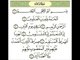 سورة الفاتحة - عبد الباسط عبد الصمد