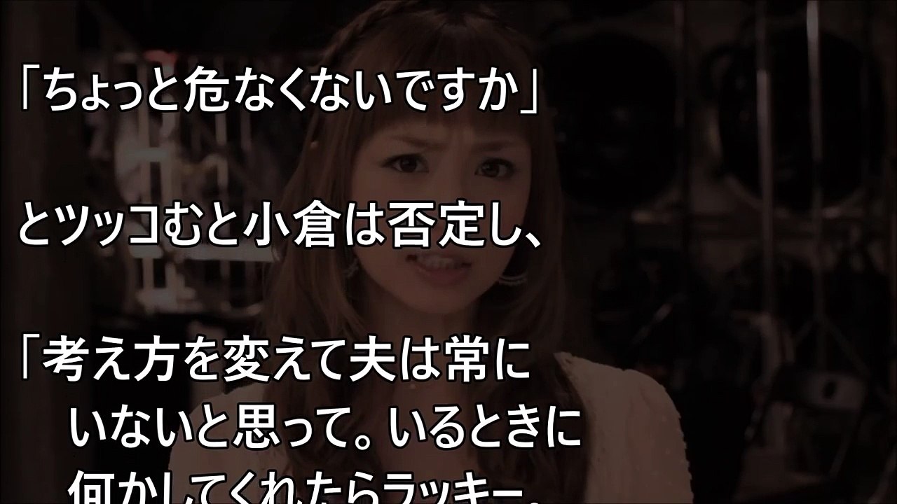 【悲報】小倉優子に離婚フラグ！？「夫はいない」