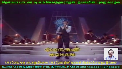 T M. Sounderarajan _ mohan (singapore)(1)